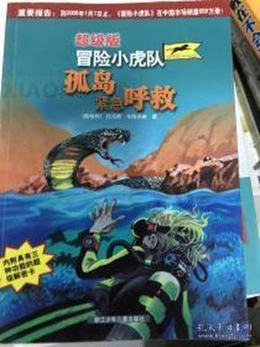 丧尸围城